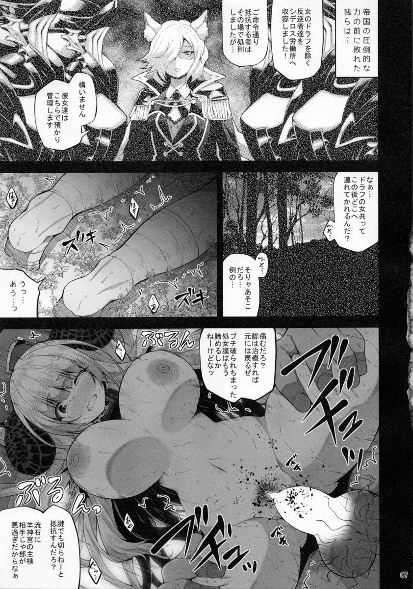 c88-danikuya-san-shiroie-mika-mesudraph-no-bokujou-granblue-fantasy