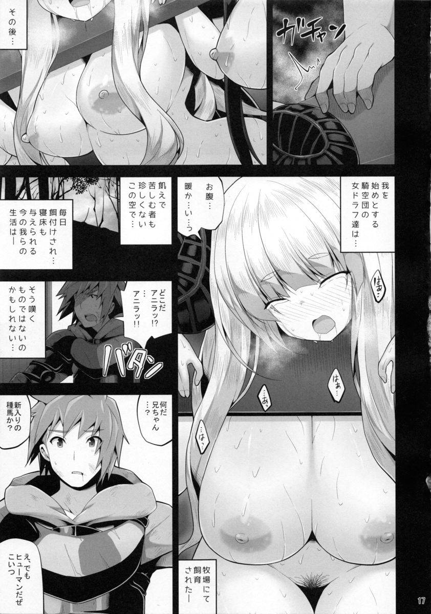 c88-danikuya-san-shiroie-mika-mesudraph-no-bokujou-granblue-fantasy