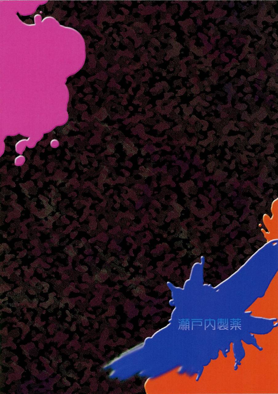 c88-setouchi-pharm-setouchi-ika-tako-awasete-18-kin-splatoon