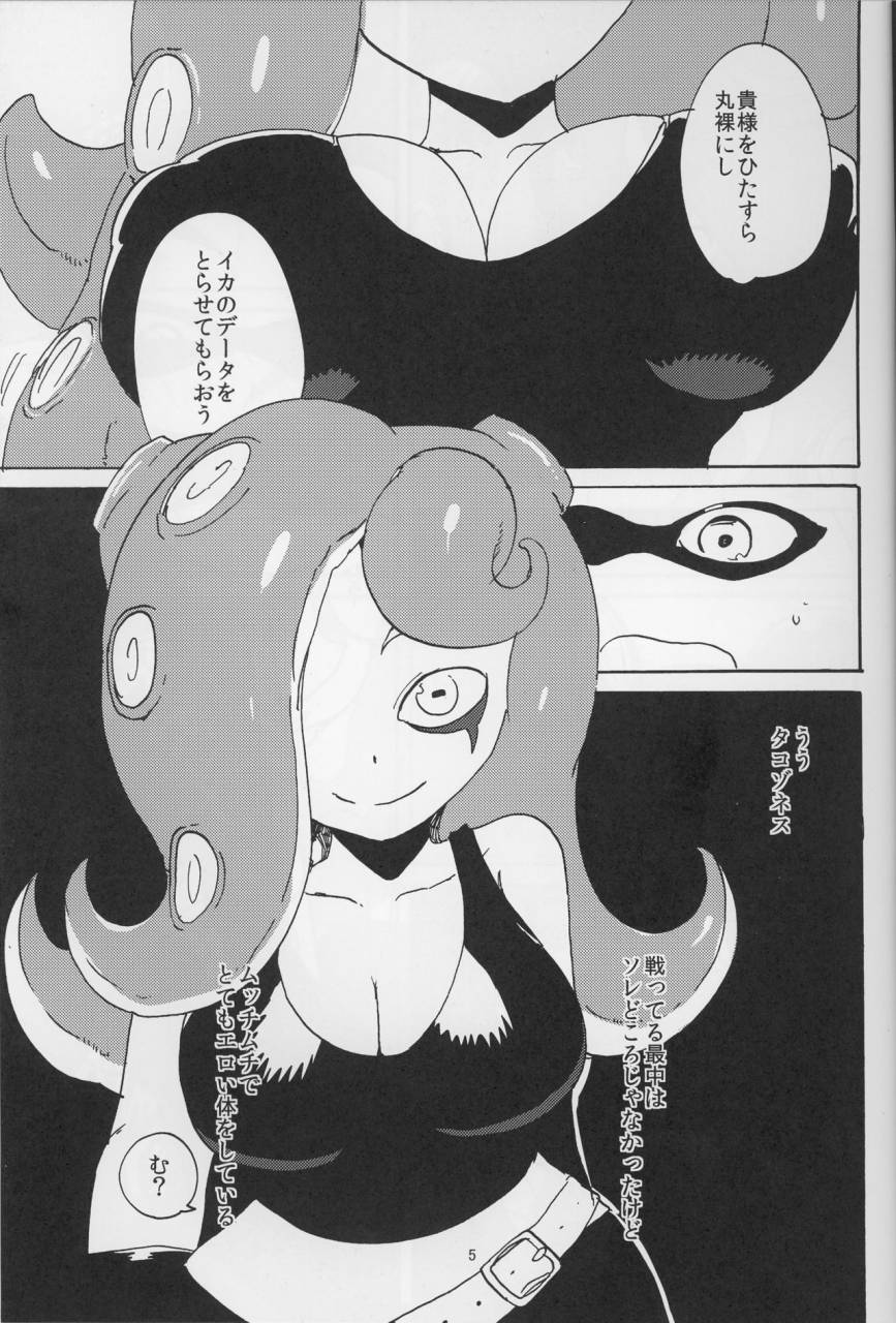 c88-setouchi-pharm-setouchi-ika-tako-awasete-18-kin-splatoon