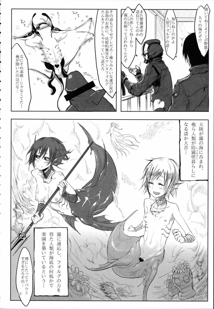 c89-shis-z-ton-a-beautiful-greed-z-ton-jingai-soushuuhen.