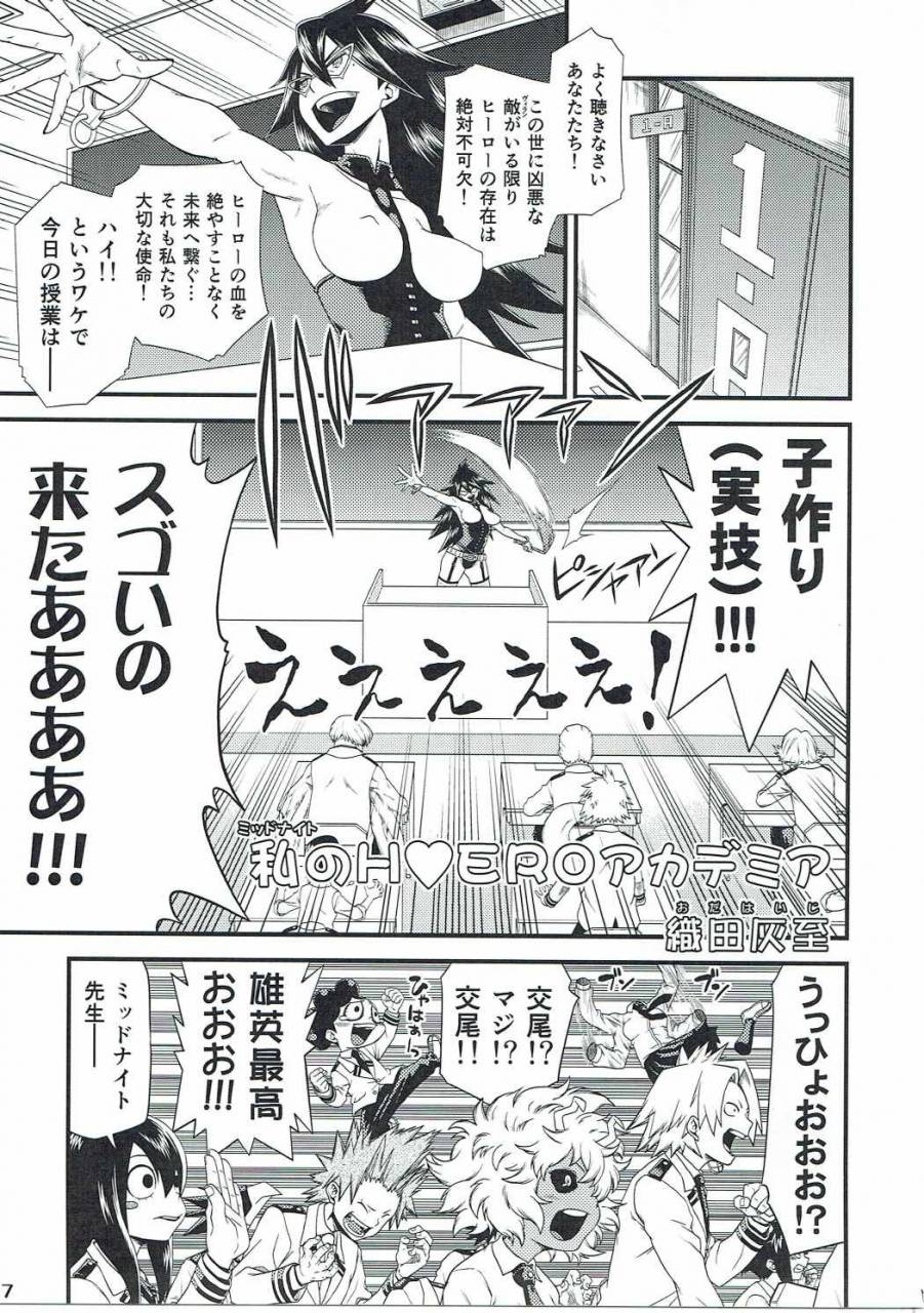 エロ 漫画 ミッドナイト