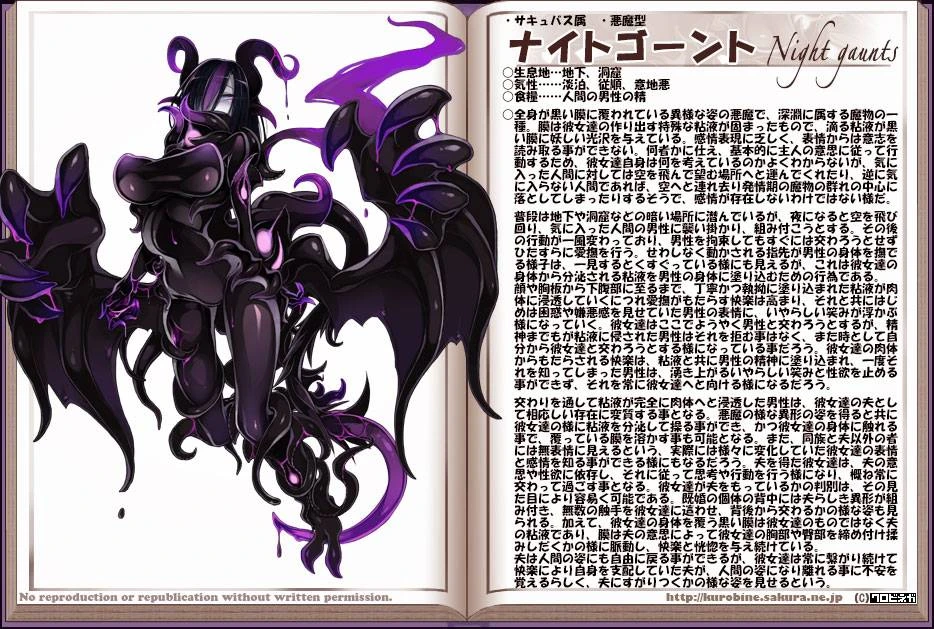 night-gaunts-monster-girl-encyclopedia