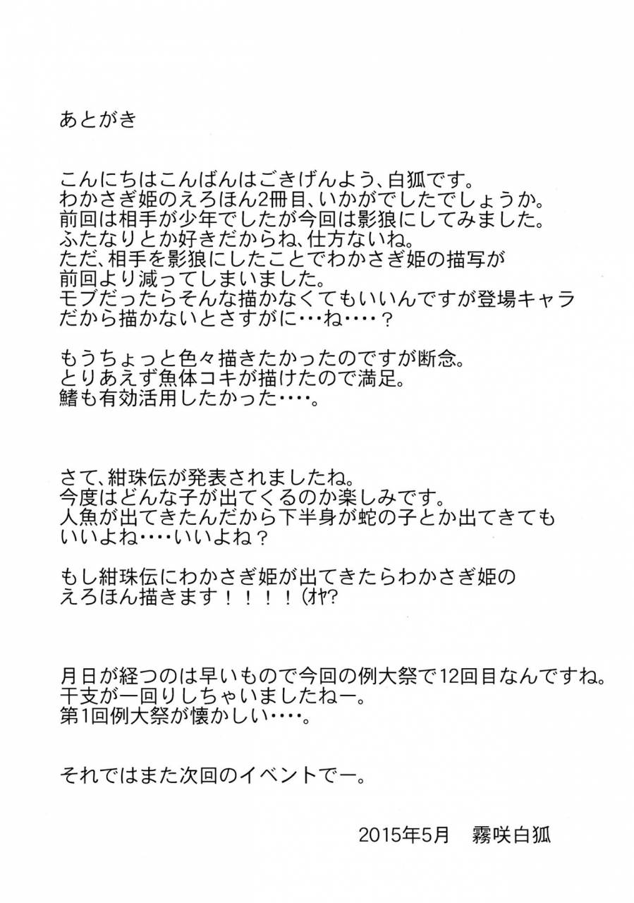Kirisaki Byakko