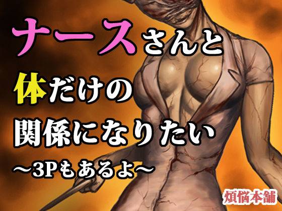 Silent Hill Hentai Manga
