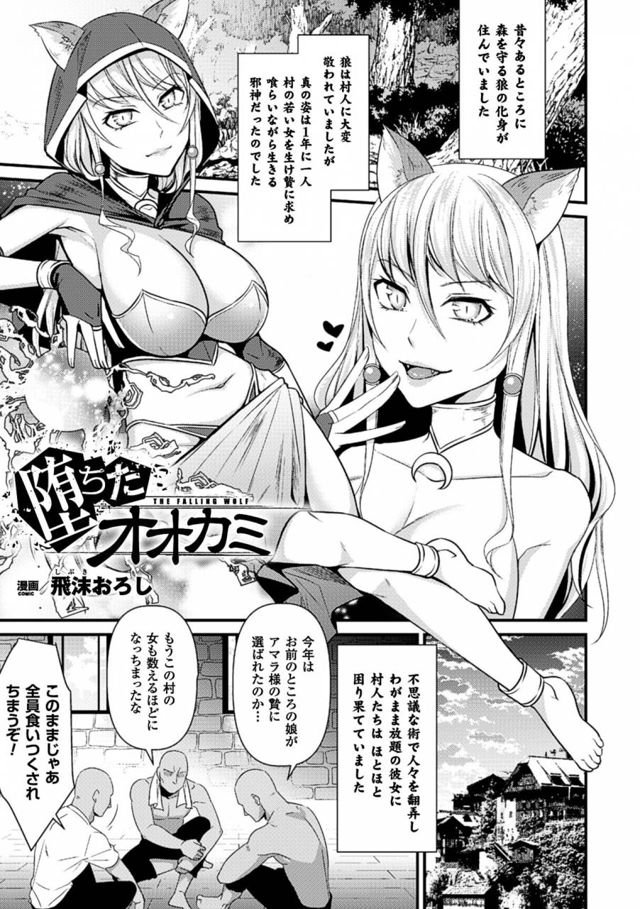 anthology-2d-comic-magazine-jingai-musume-haramase-kedakaki-mesu-tachi-wa-n...