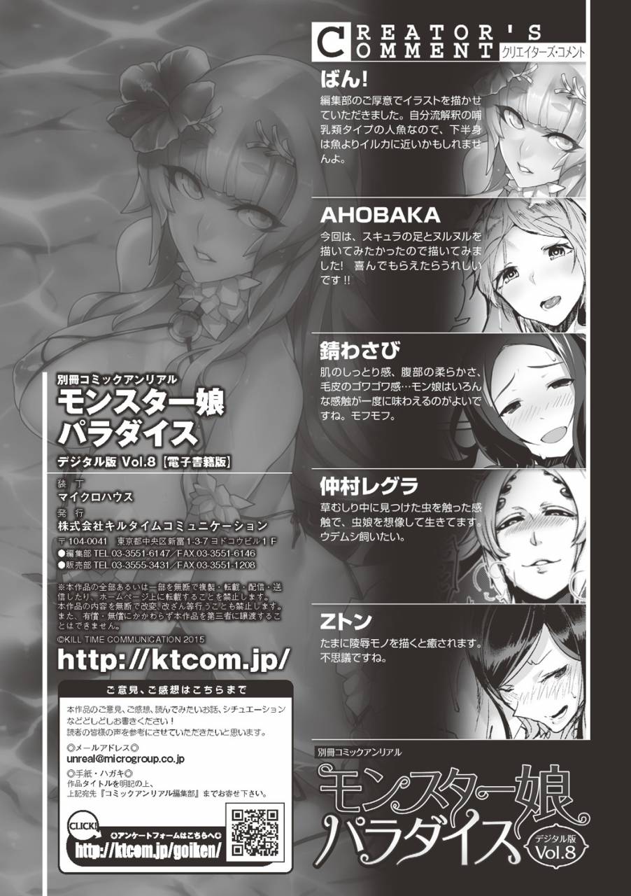 Bessatsu Comic Unreal Ningen Bokujou Hen Digital-Ban