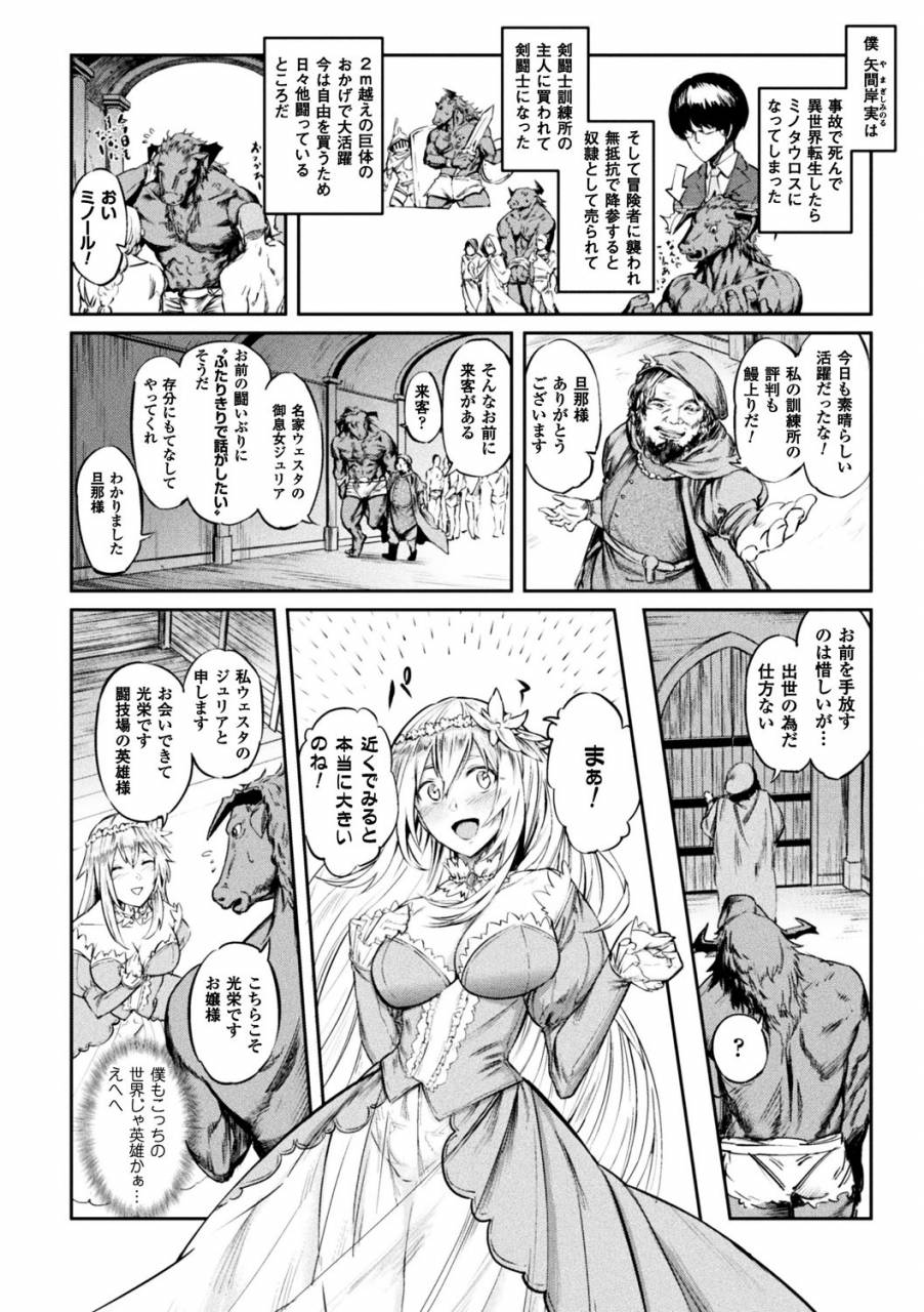 Bessatsu Comic Unreal Ningen Bokujou Hen Digital-Ban