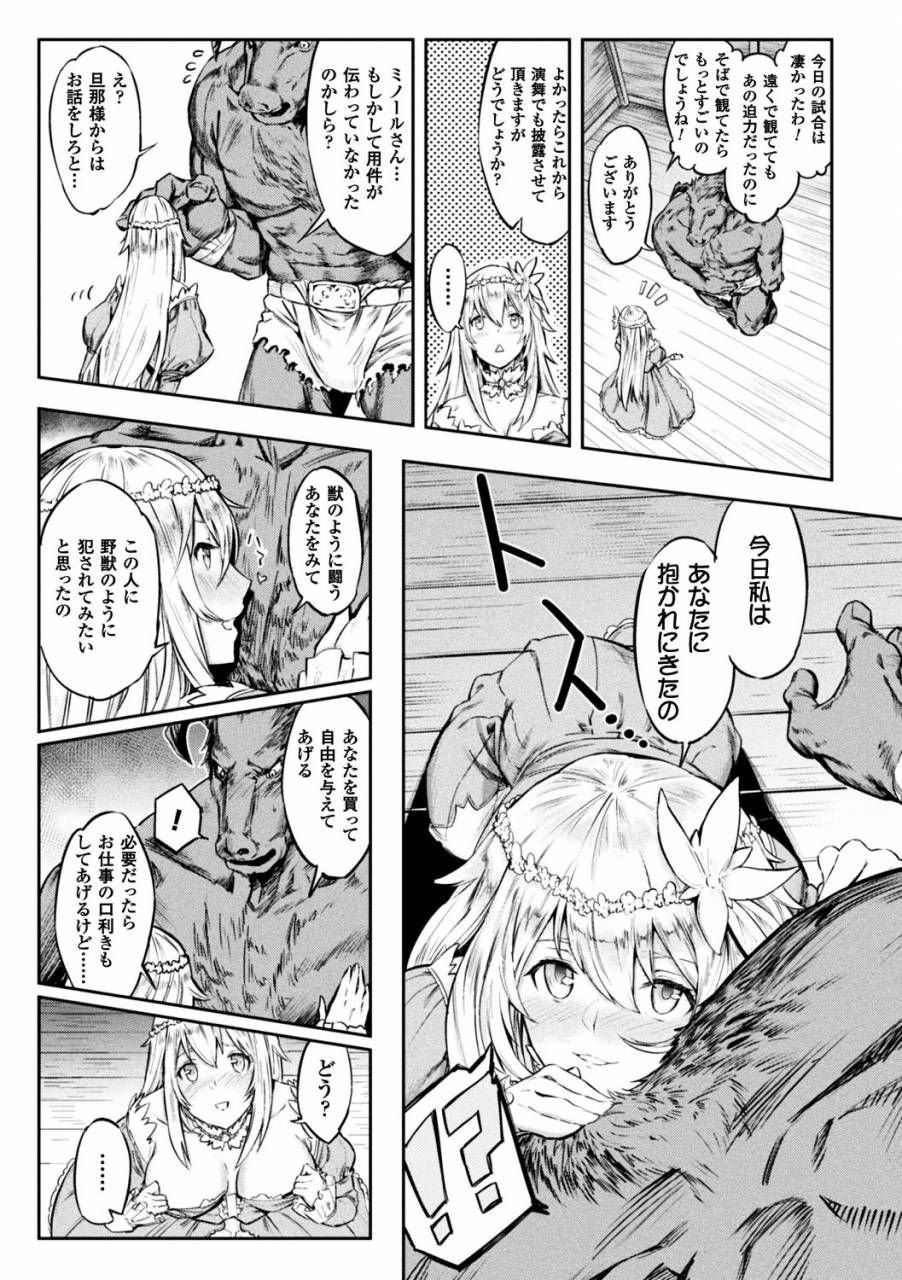 Bessatsu Comic Unreal Ningen Bokujou Hen Digital-Ban