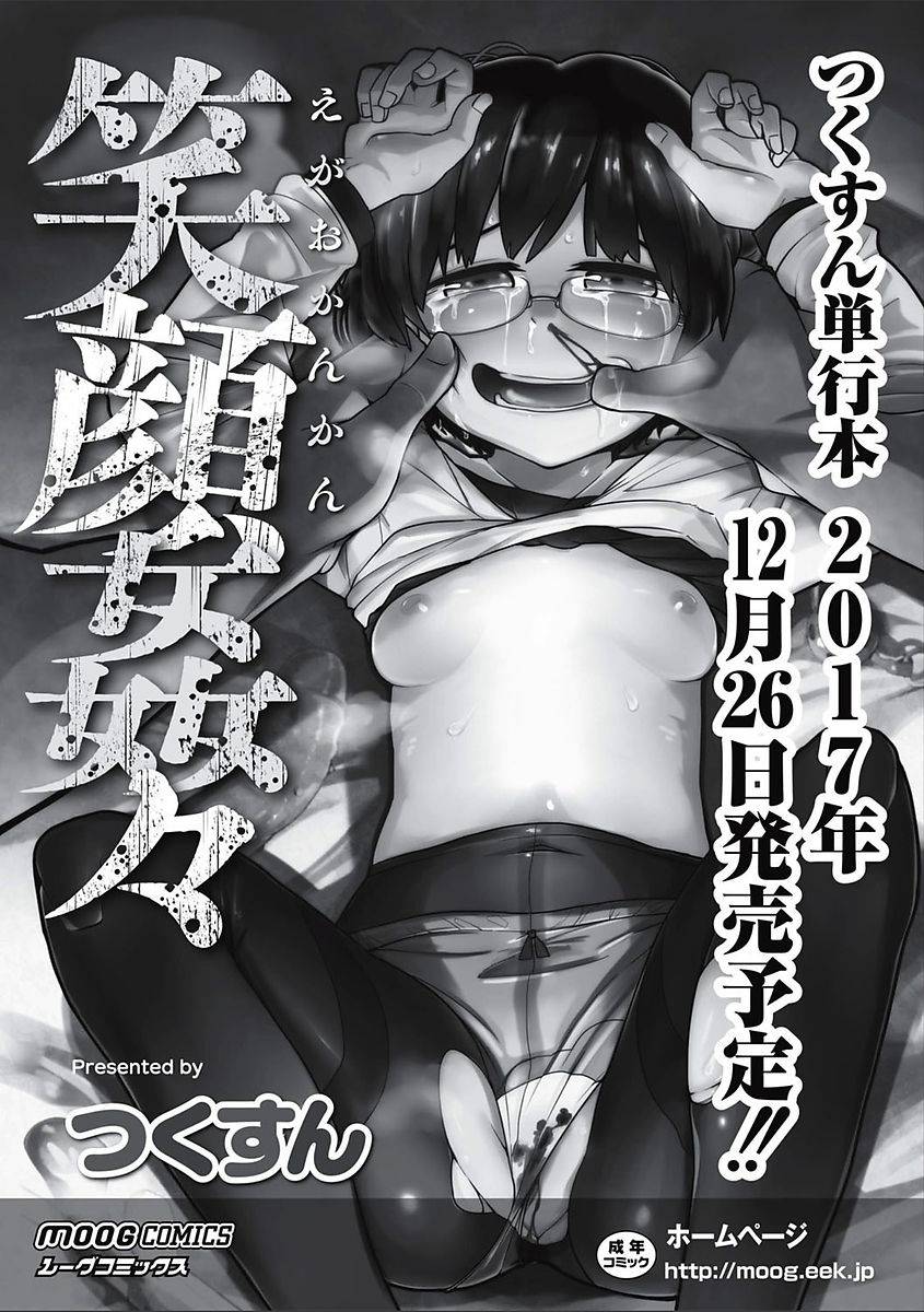 anthology-erogros-vol-2-digital