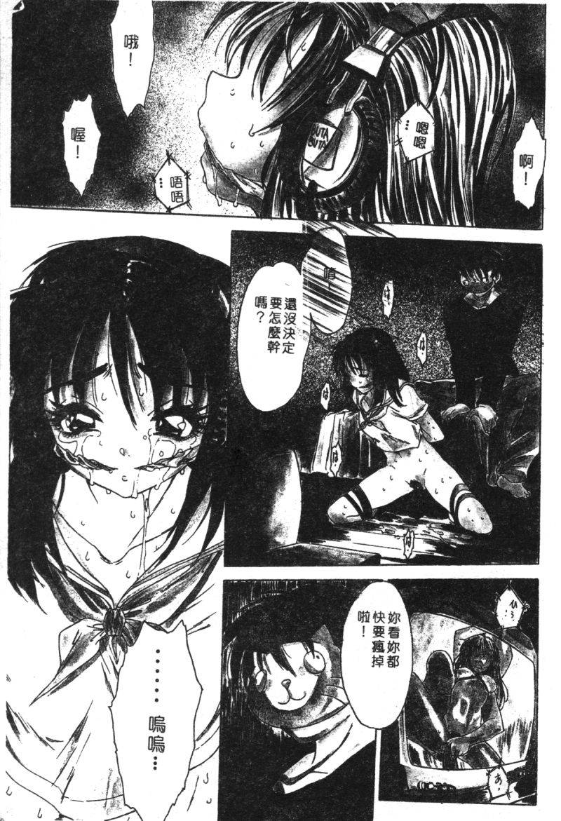 anthology-kachiku-bijin-maki-no-go-chinese