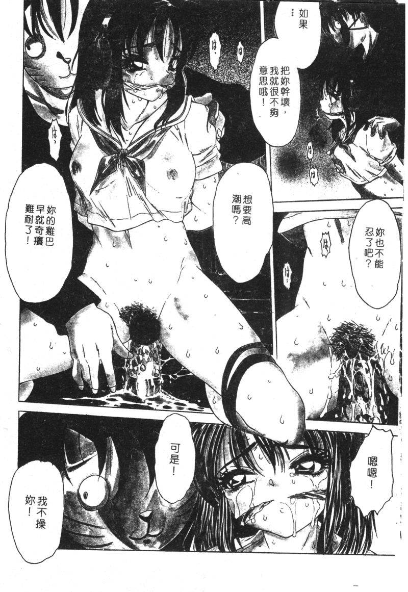 anthology-kachiku-bijin-maki-no-go-chinese