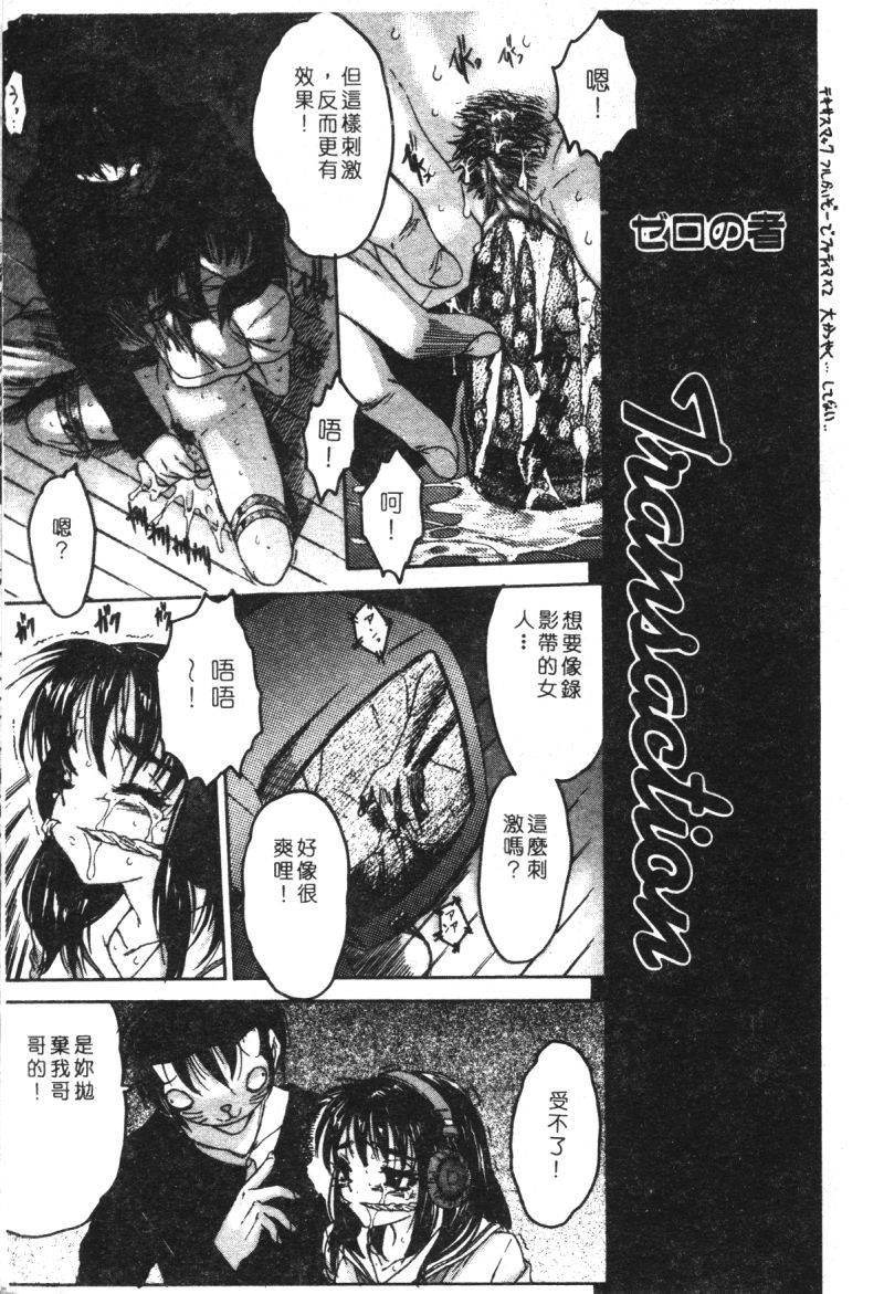 anthology-kachiku-bijin-maki-no-go-chinese