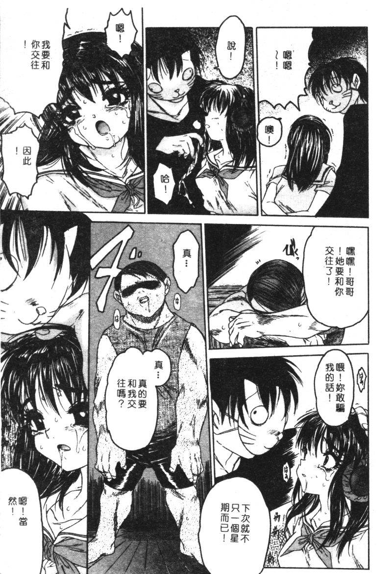 anthology-kachiku-bijin-maki-no-go-chinese