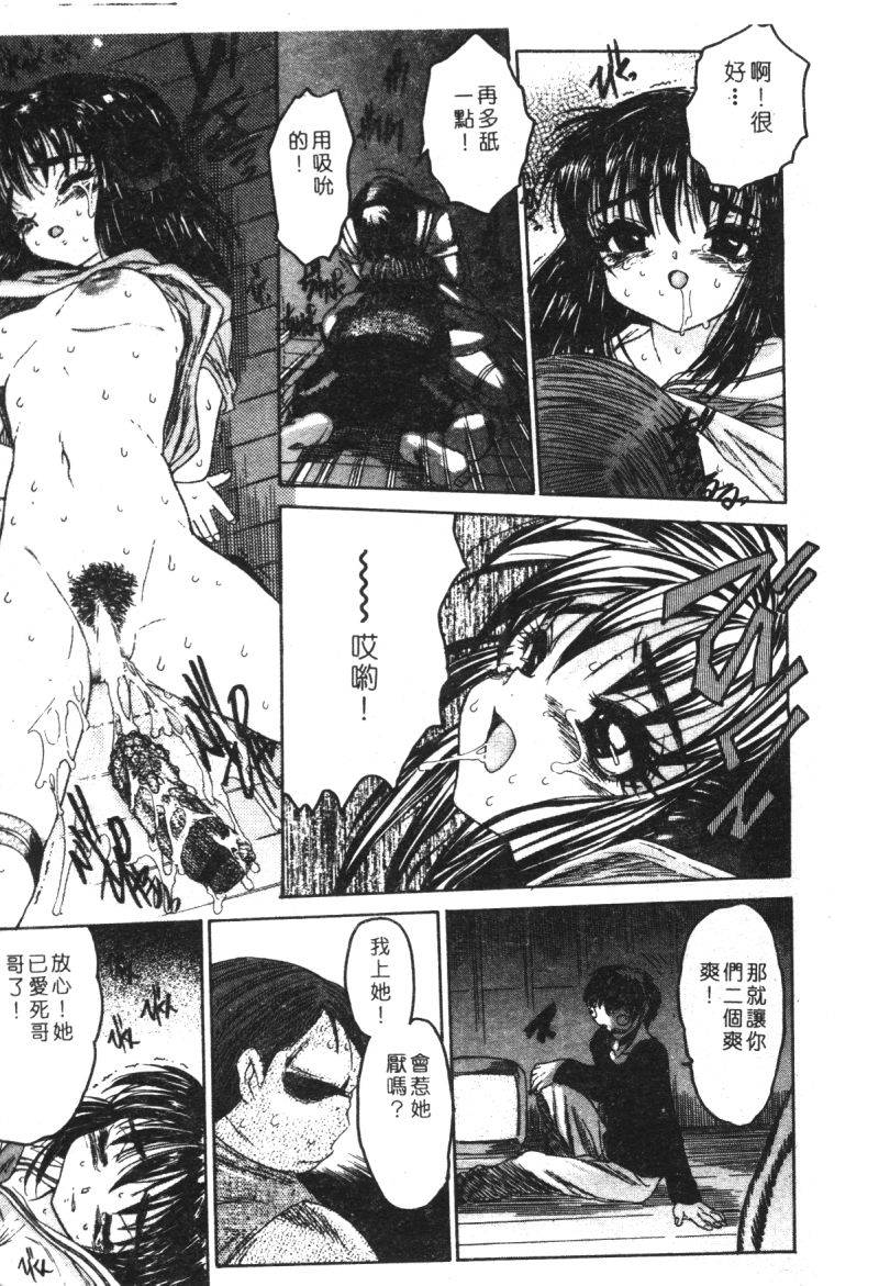 anthology-kachiku-bijin-maki-no-go-chinese