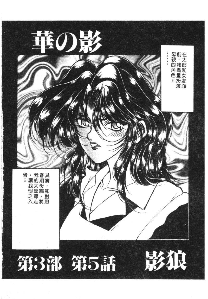 anthology-kachiku-bijin-maki-no-go-chinese