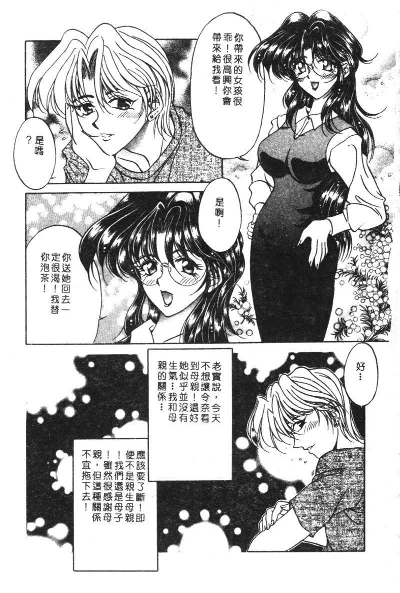 anthology-kachiku-bijin-maki-no-go-chinese