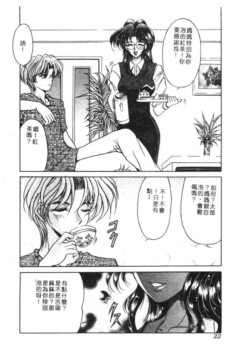 anthology-kachiku-bijin-maki-no-go-chinese