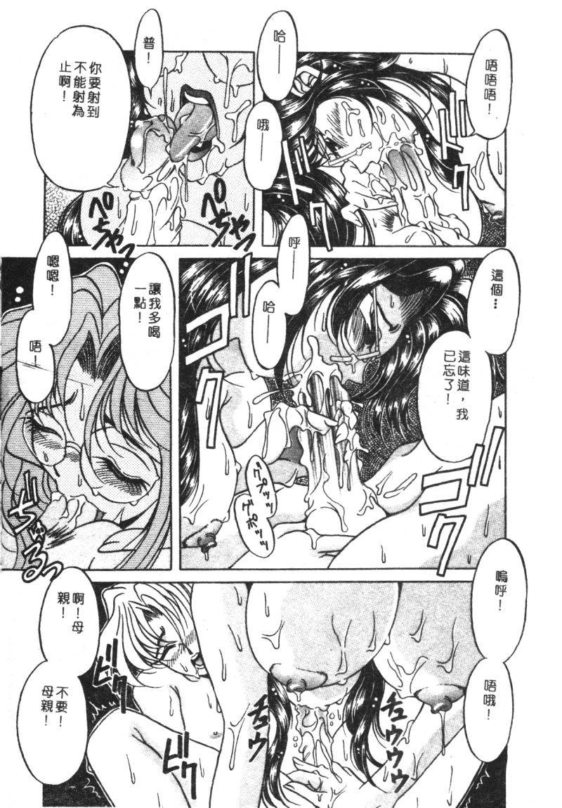 anthology-kachiku-bijin-maki-no-go-chinese