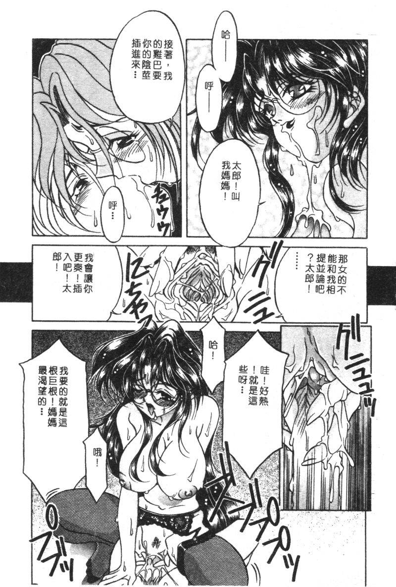 anthology-kachiku-bijin-maki-no-go-chinese