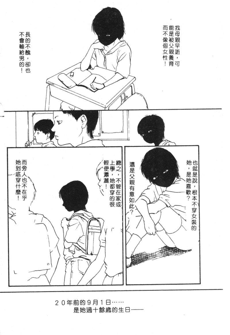 anthology-kachiku-bijin-maki-no-go-chinese