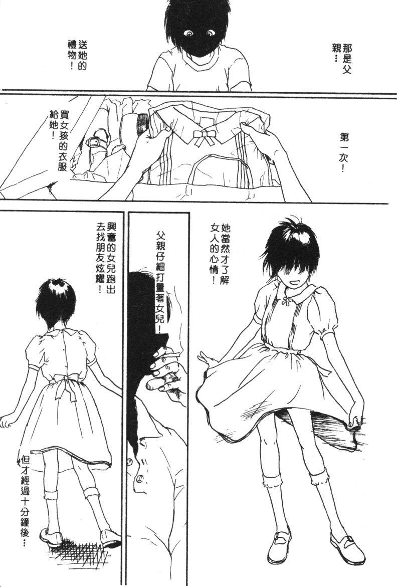 anthology-kachiku-bijin-maki-no-go-chinese