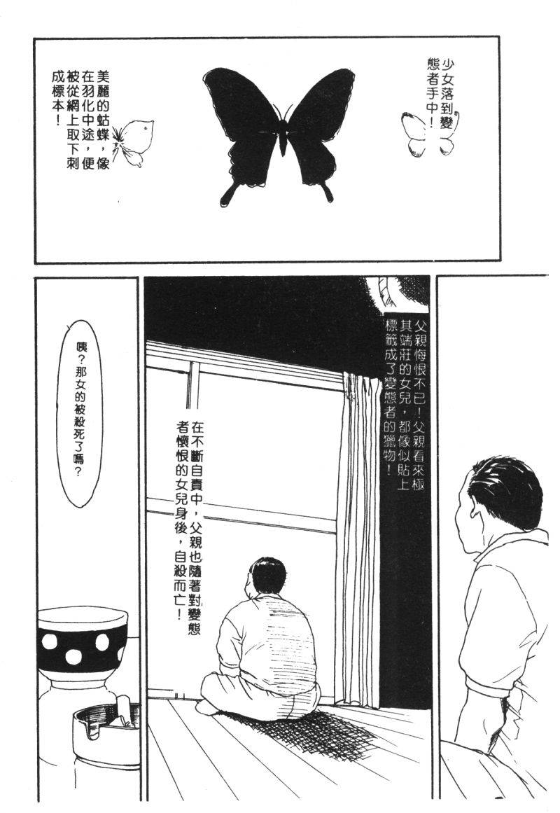 anthology-kachiku-bijin-maki-no-go-chinese