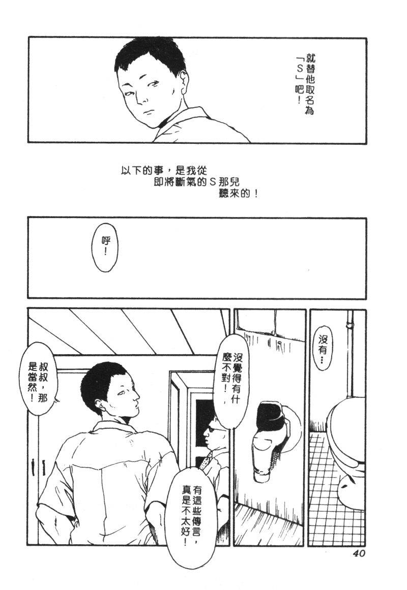 anthology-kachiku-bijin-maki-no-go-chinese