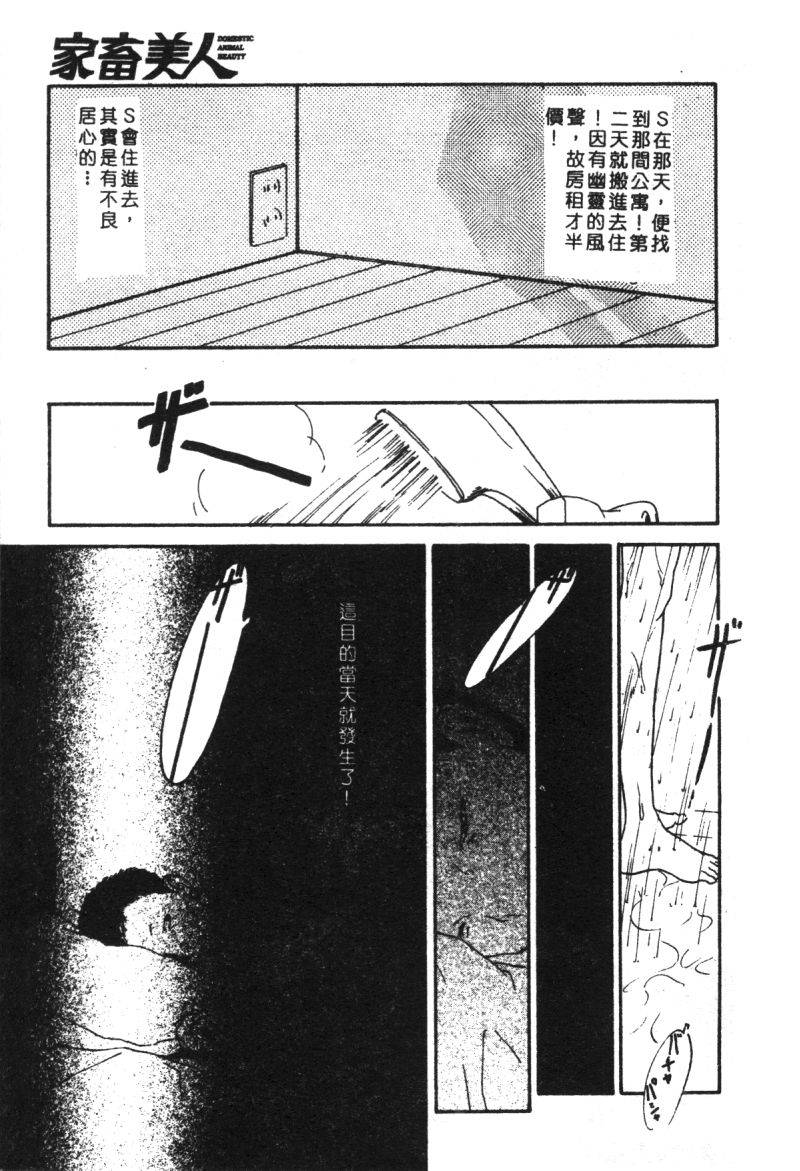 anthology-kachiku-bijin-maki-no-go-chinese