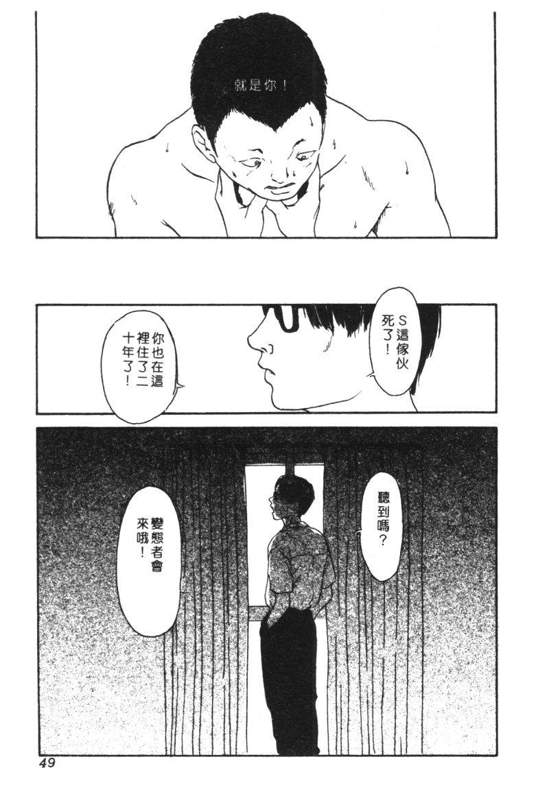 anthology-kachiku-bijin-maki-no-go-chinese