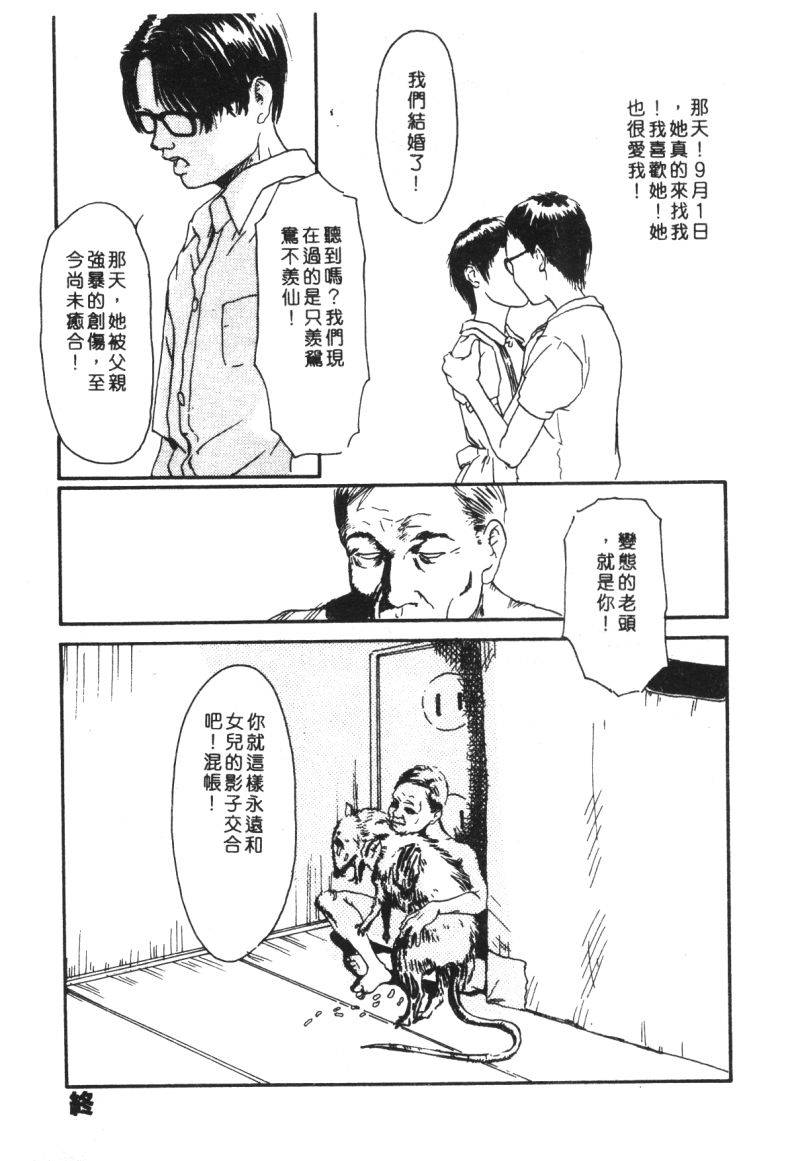 anthology-kachiku-bijin-maki-no-go-chinese