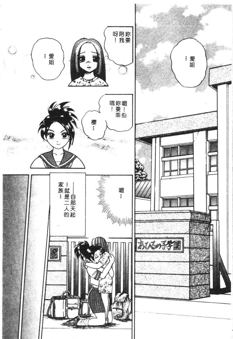 anthology-kachiku-bijin-maki-no-go-chinese