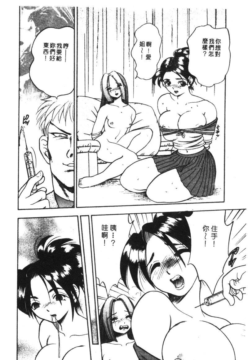 anthology-kachiku-bijin-maki-no-go-chinese