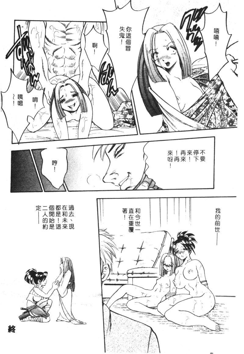 anthology-kachiku-bijin-maki-no-go-chinese
