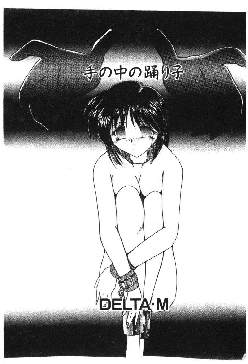 anthology-kachiku-bijin-maki-no-go-chinese