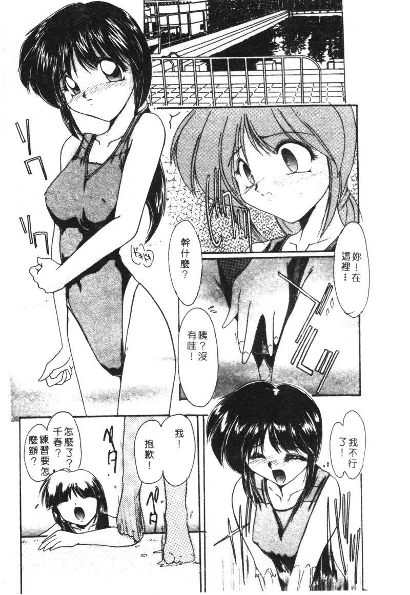 anthology-kachiku-bijin-maki-no-go-chinese