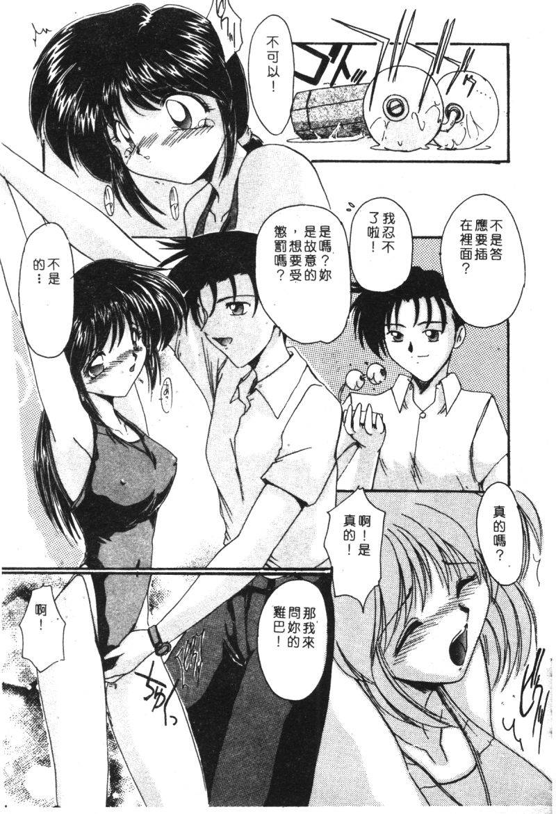 anthology-kachiku-bijin-maki-no-go-chinese