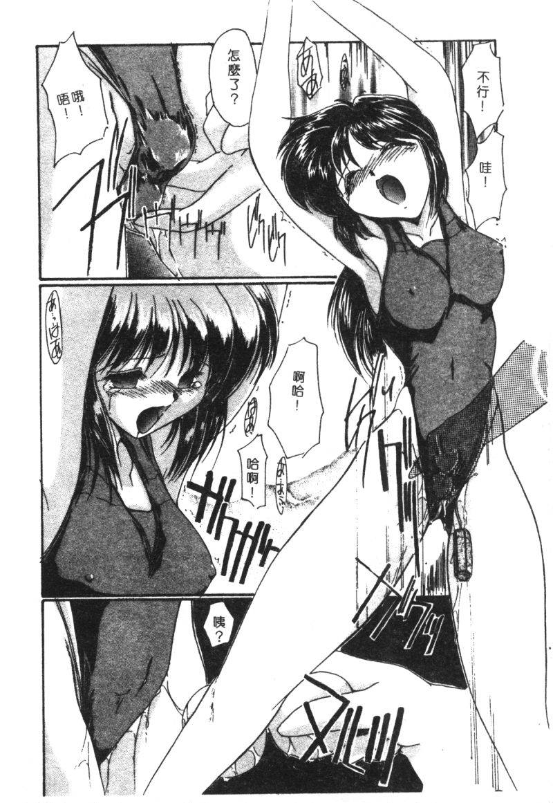 anthology-kachiku-bijin-maki-no-go-chinese
