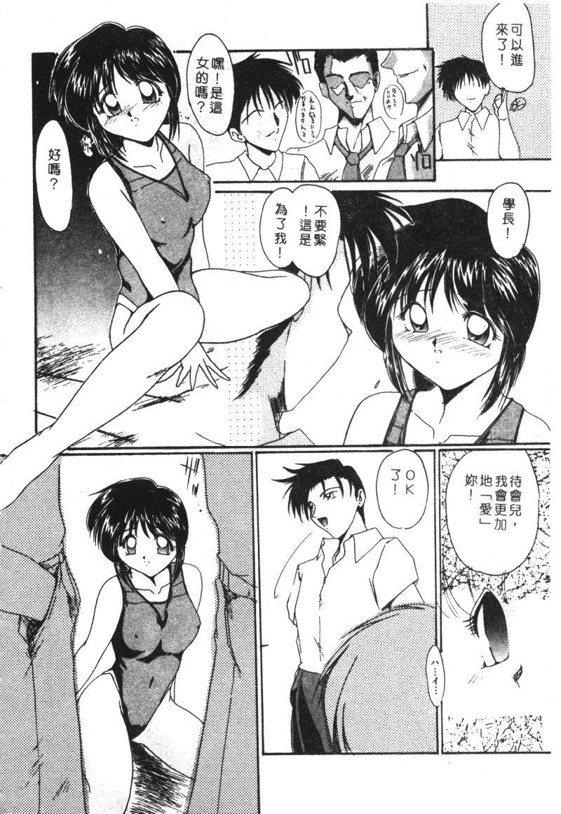 anthology-kachiku-bijin-maki-no-go-chinese