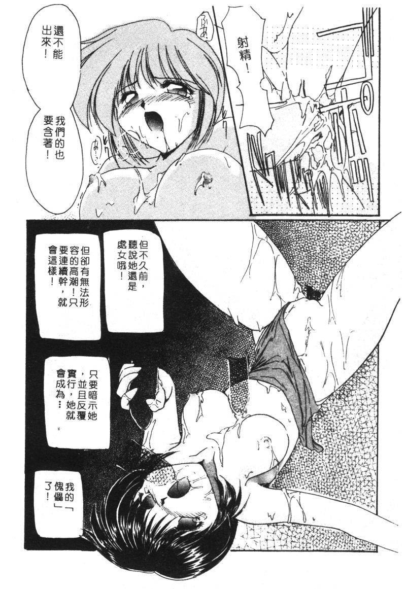 anthology-kachiku-bijin-maki-no-go-chinese