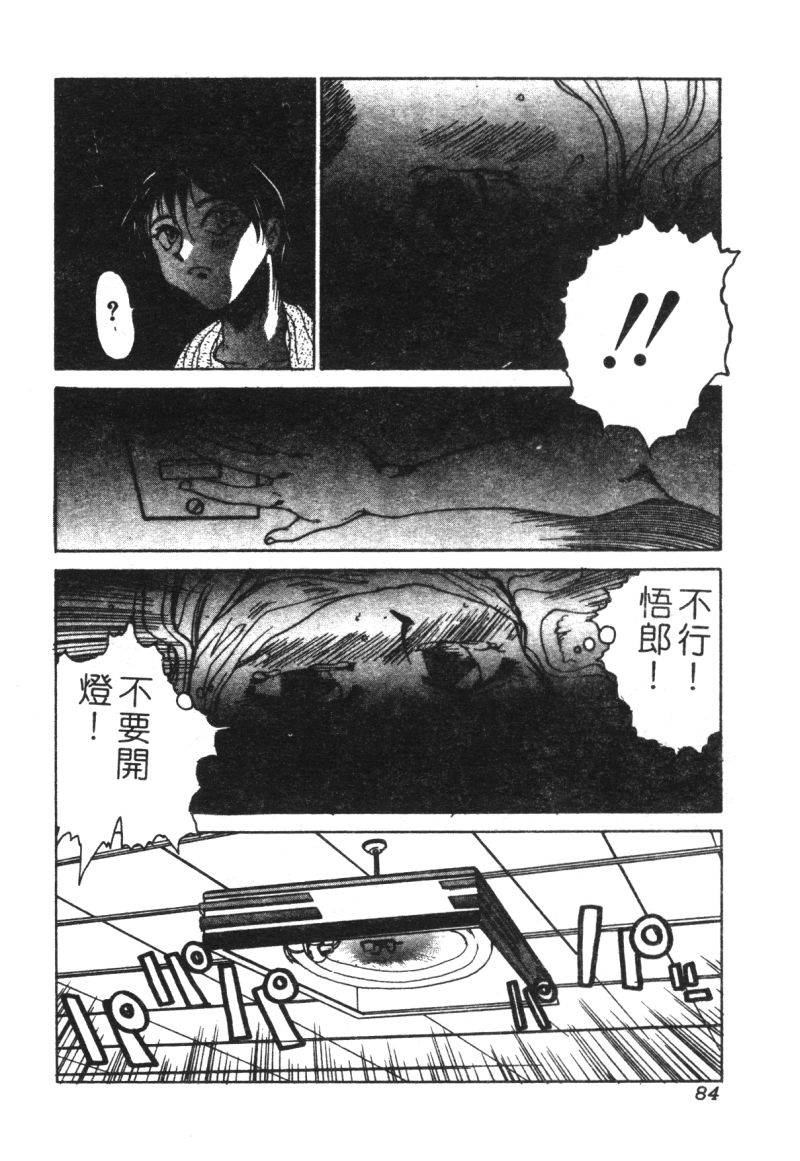anthology-kachiku-bijin-maki-no-go-chinese