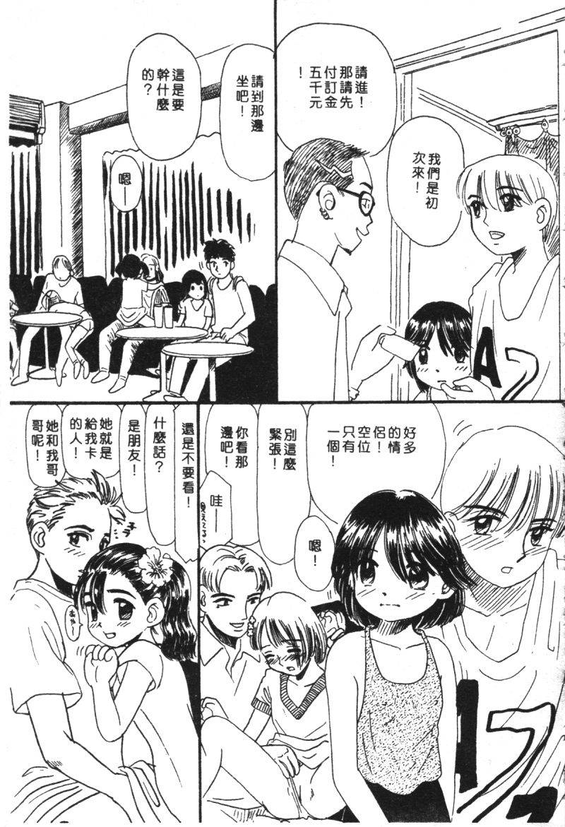 anthology-kachiku-bijin-maki-no-go-chinese
