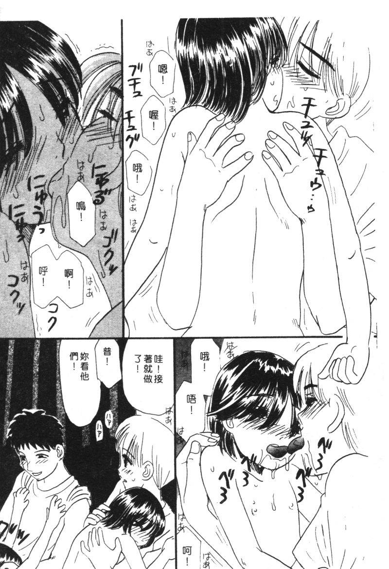 anthology-kachiku-bijin-maki-no-go-chinese