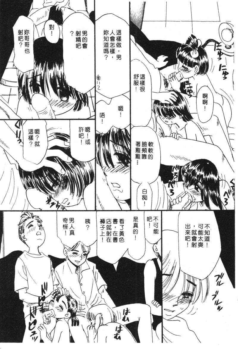 anthology-kachiku-bijin-maki-no-go-chinese