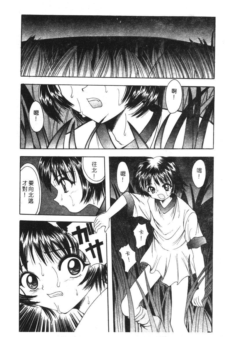 anthology-kachiku-bijin-maki-no-go-chinese
