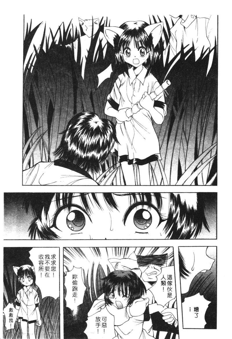 anthology-kachiku-bijin-maki-no-go-chinese