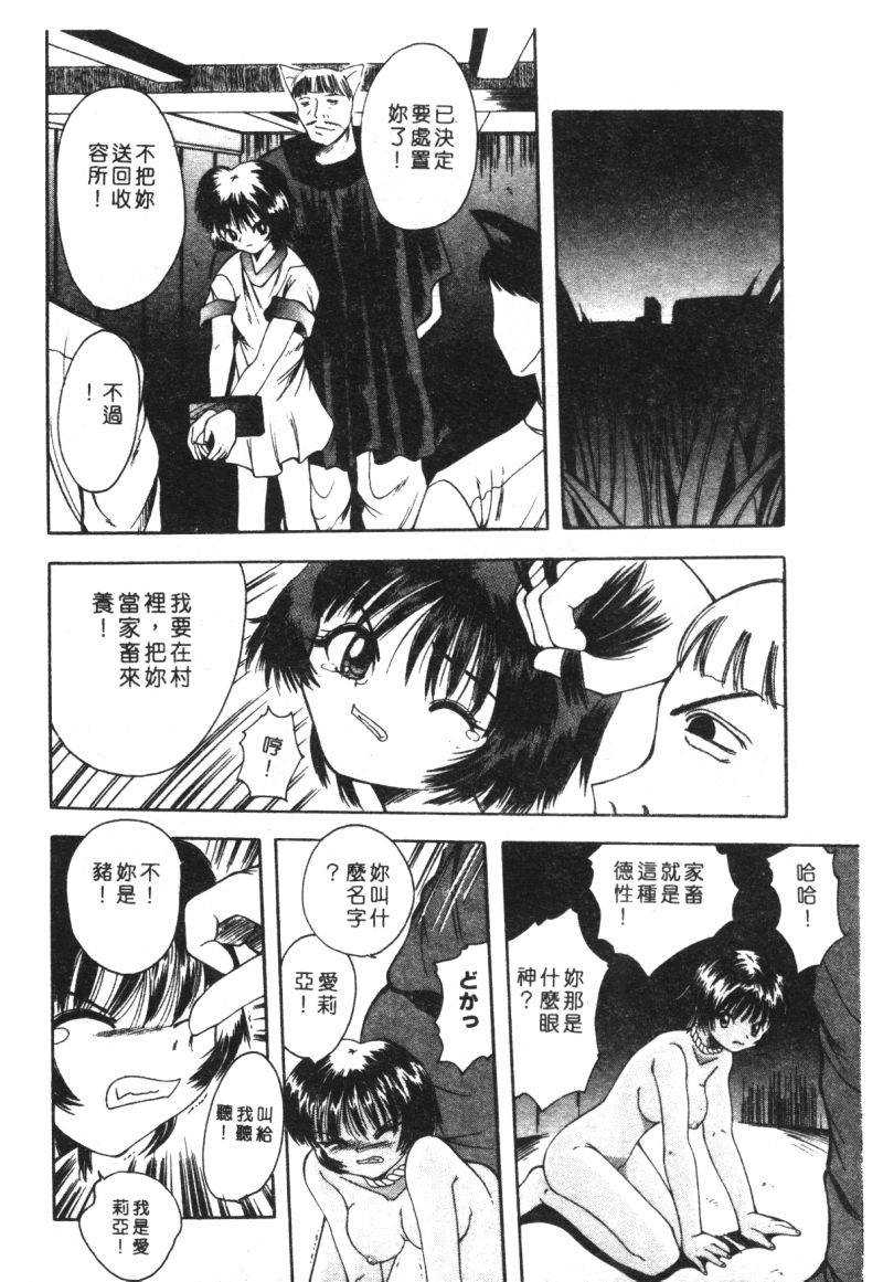 anthology-kachiku-bijin-maki-no-go-chinese