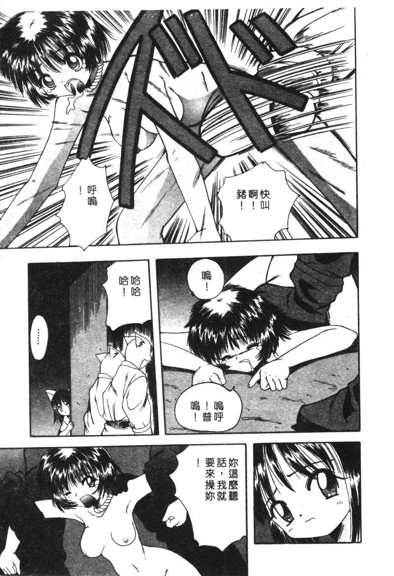 anthology-kachiku-bijin-maki-no-go-chinese