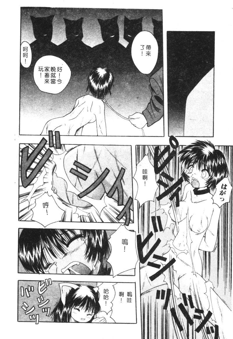 anthology-kachiku-bijin-maki-no-go-chinese