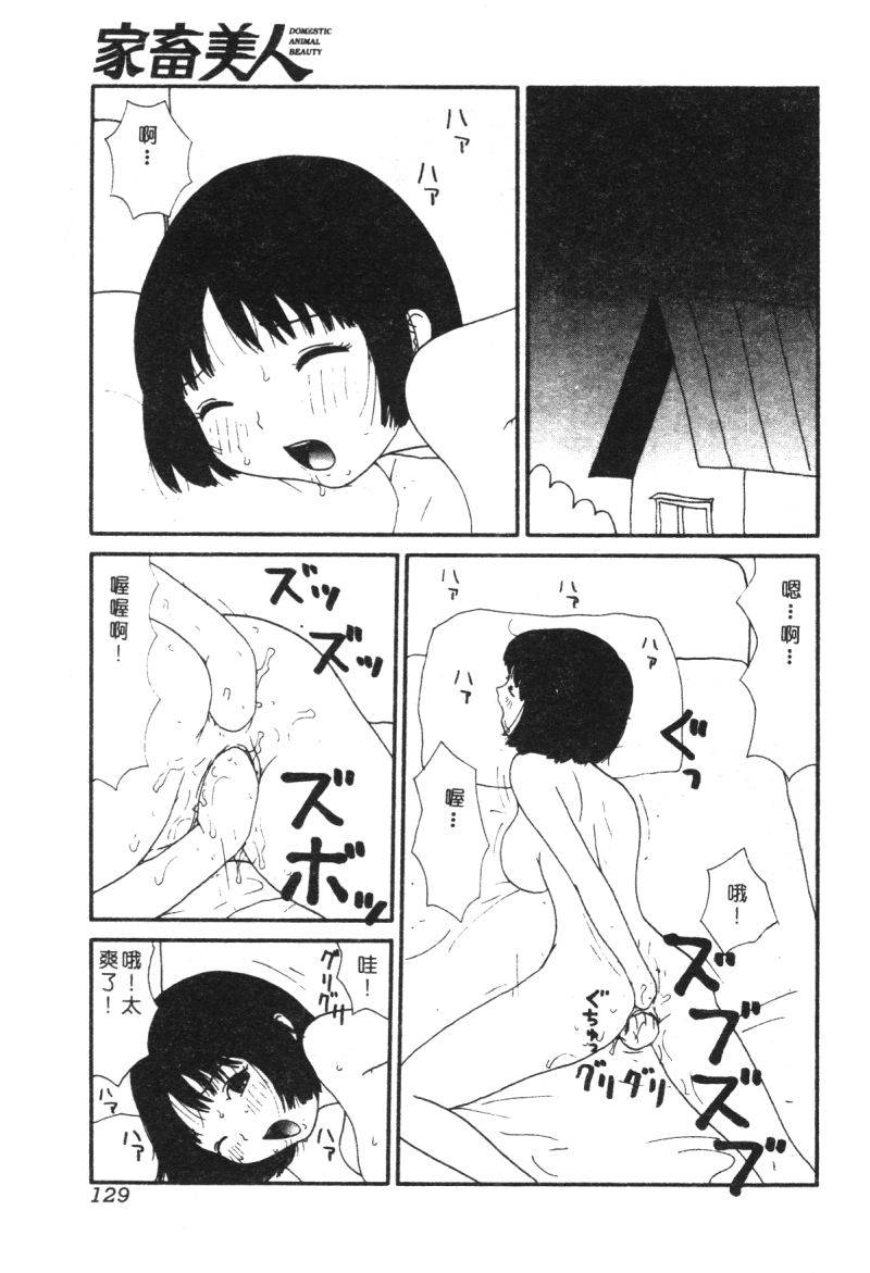 anthology-kachiku-bijin-maki-no-go-chinese